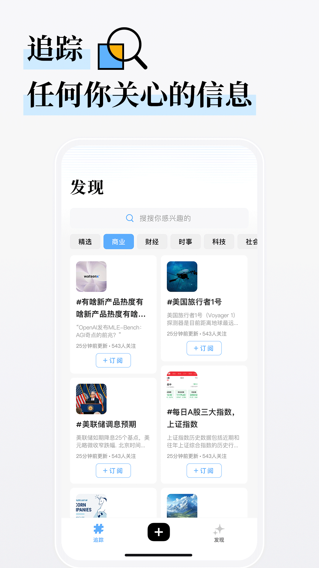 万物追踪app截图