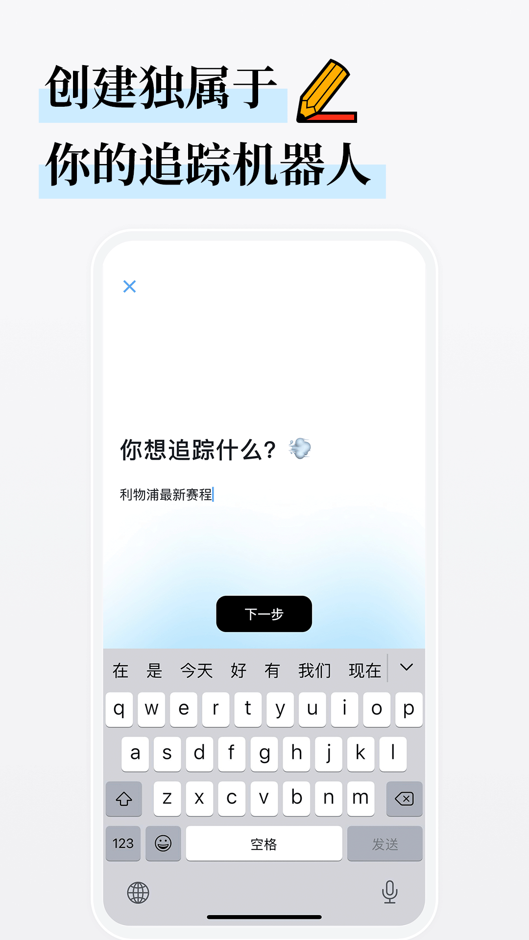 万物追踪app截图