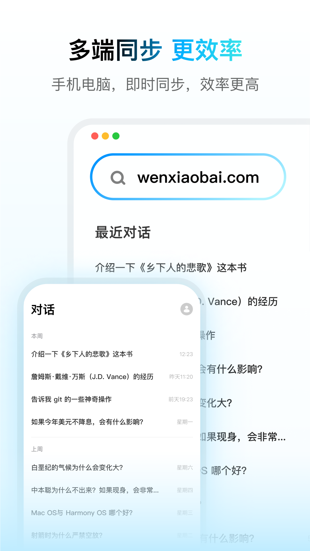 问小白下载介绍图