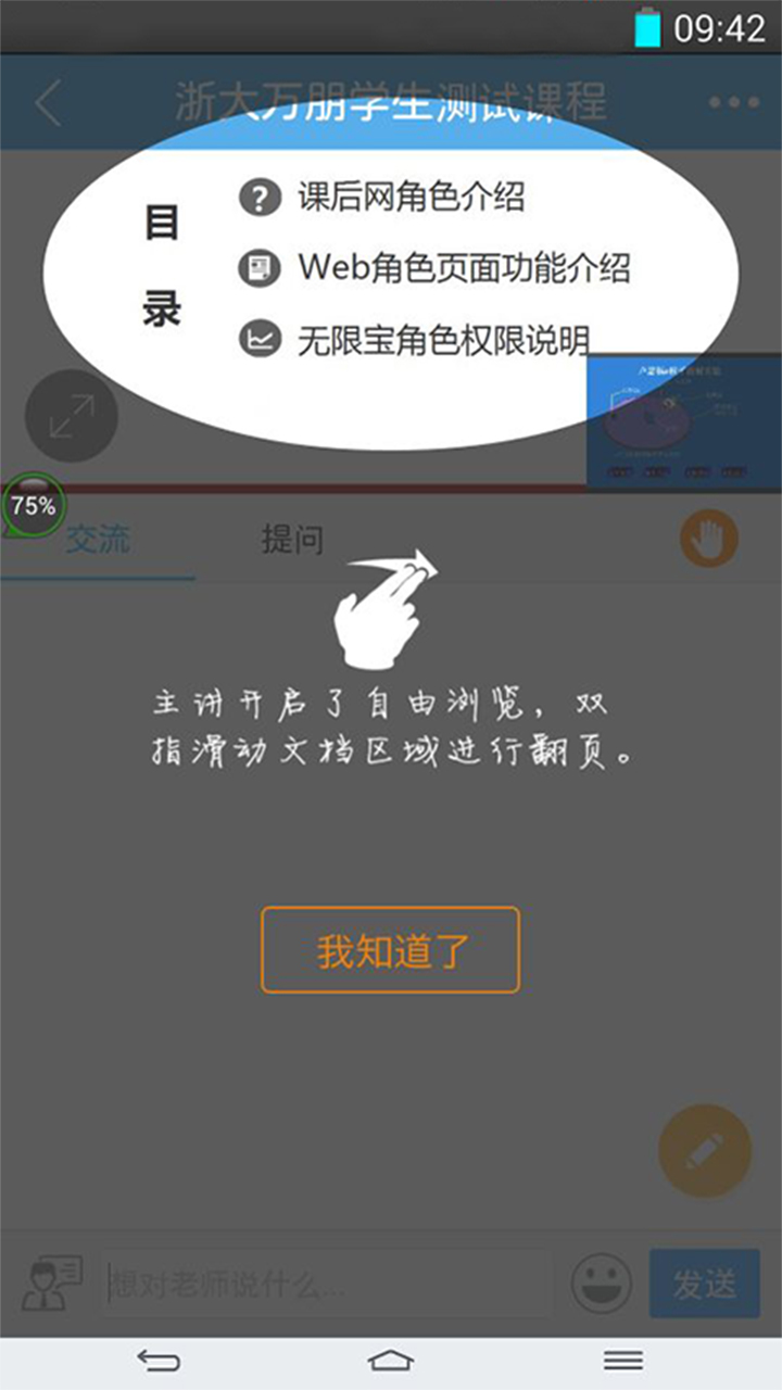 无限宝下载介绍图