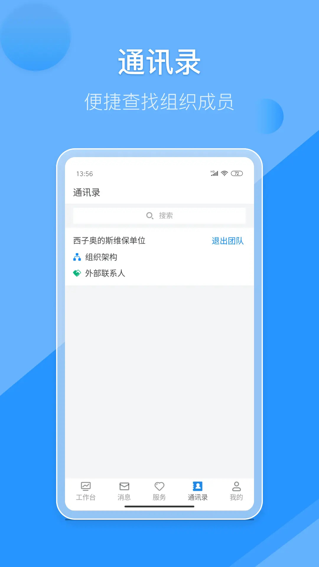 维小保维保下载介绍图