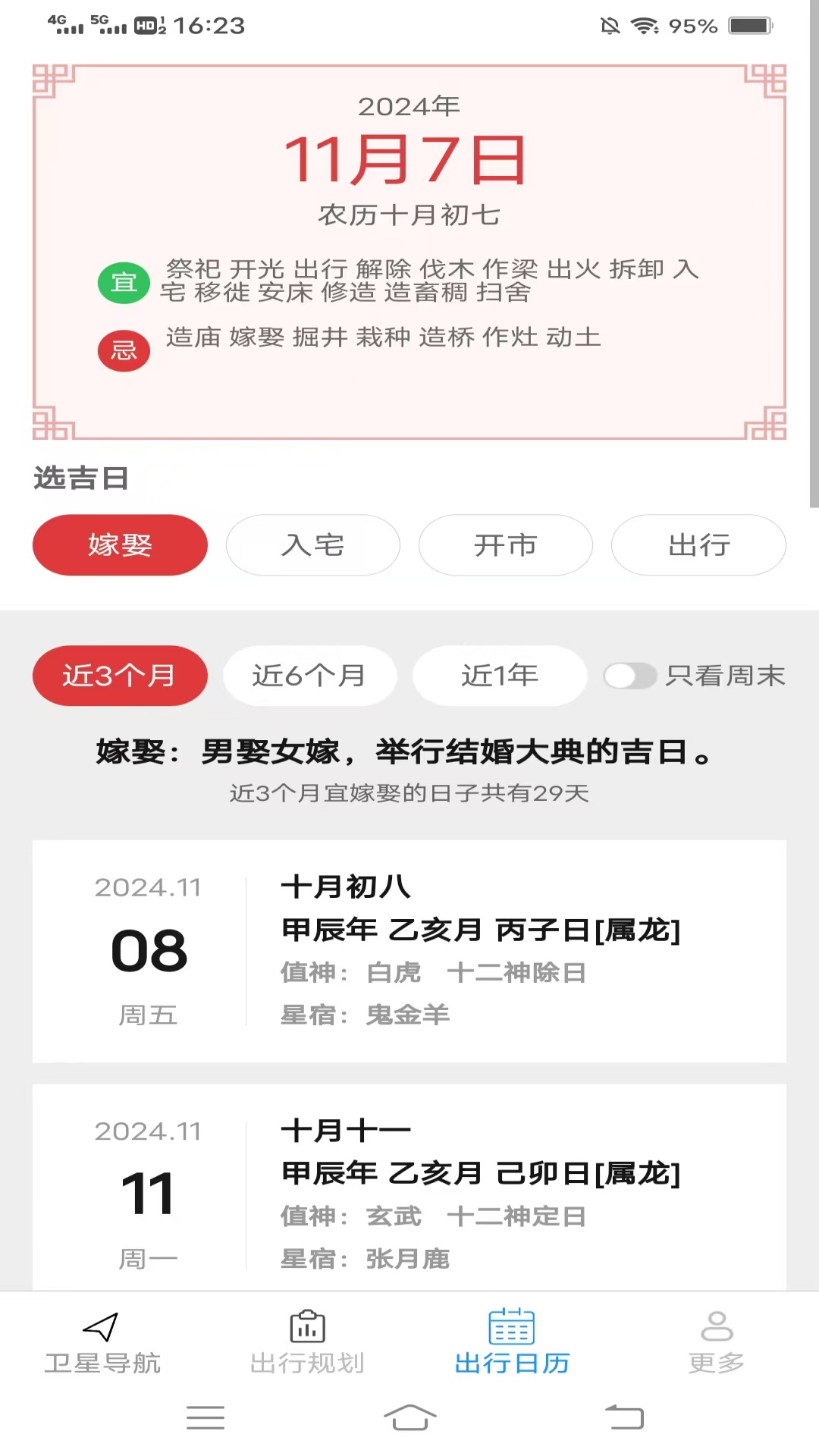 卫星畅行导航app截图