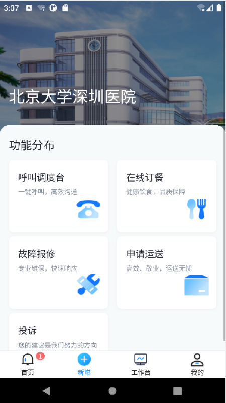 维修管理下载介绍图