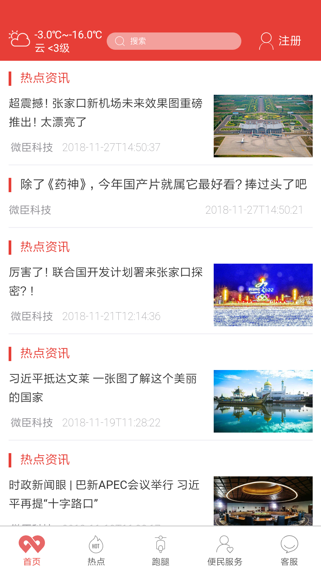 无限经开app截图