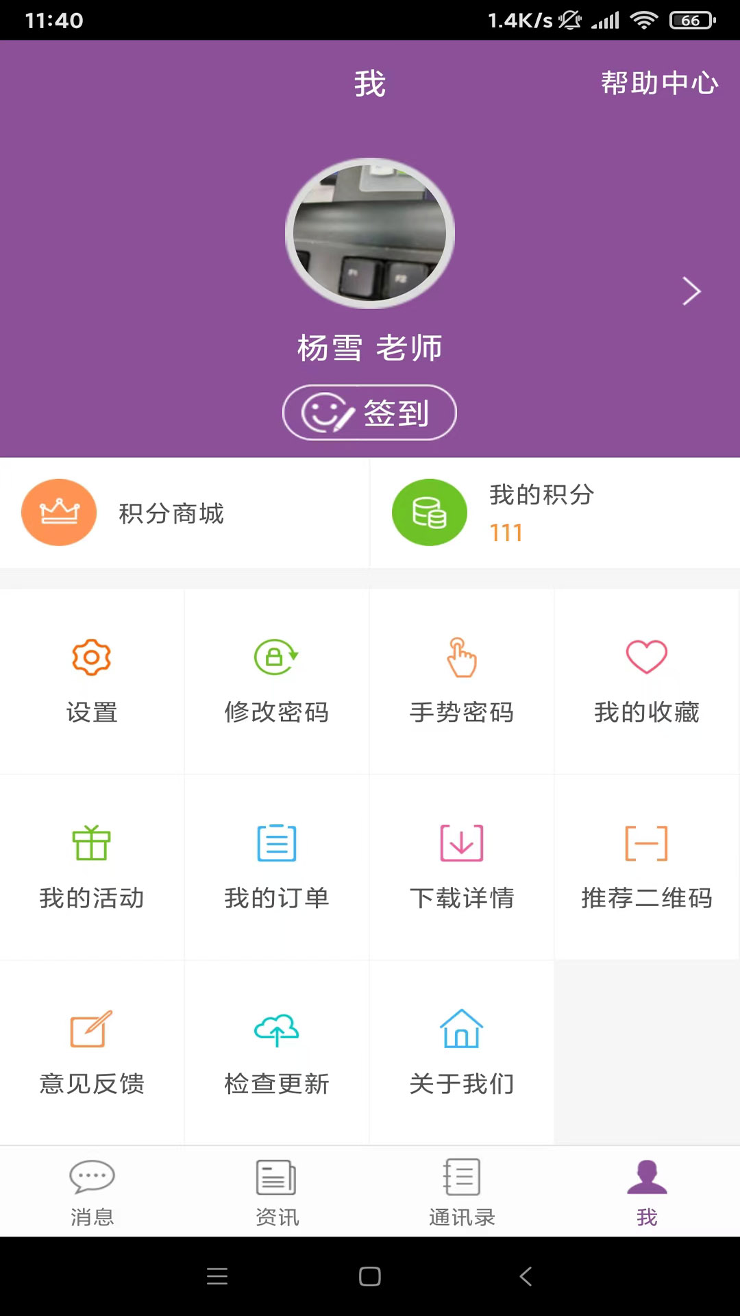 问学教师端下载介绍图