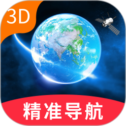 卫星精准导航 v1.0.3