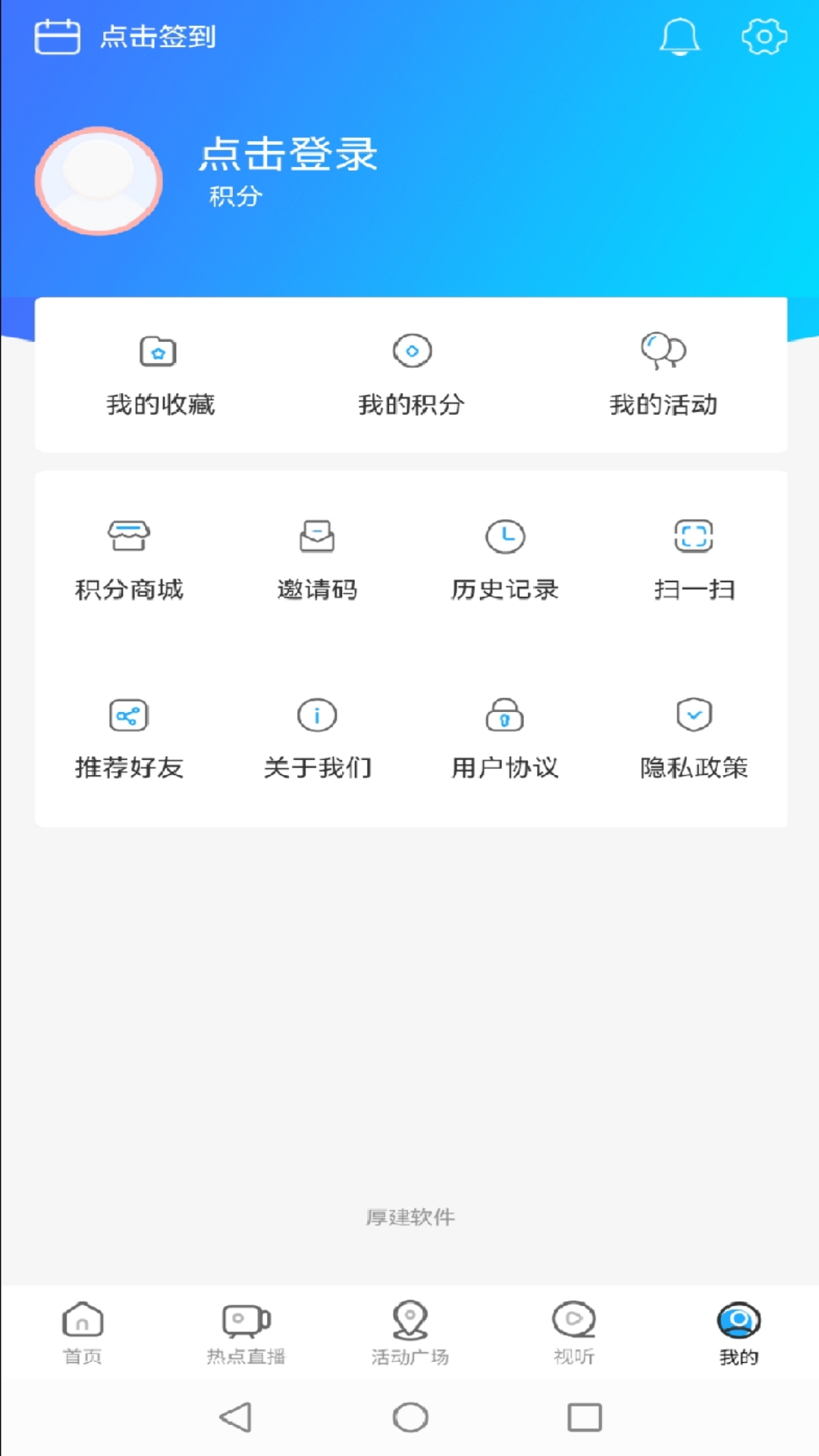 无限娄底app截图