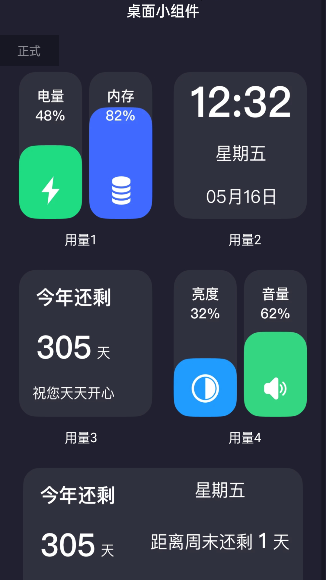 无限流量app截图