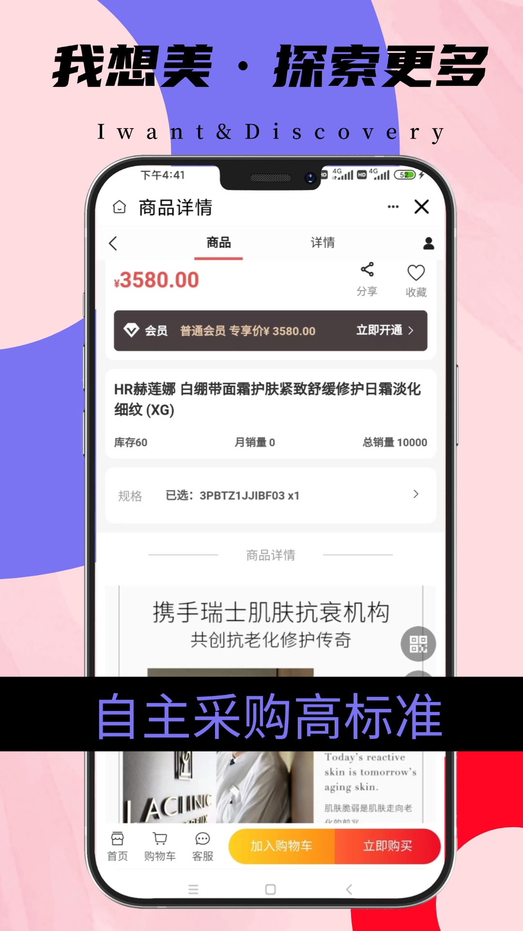 我想美app截图