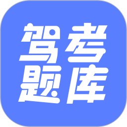 丸心妮驾考 v2.3.1