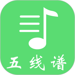 五线谱 v1.0.1