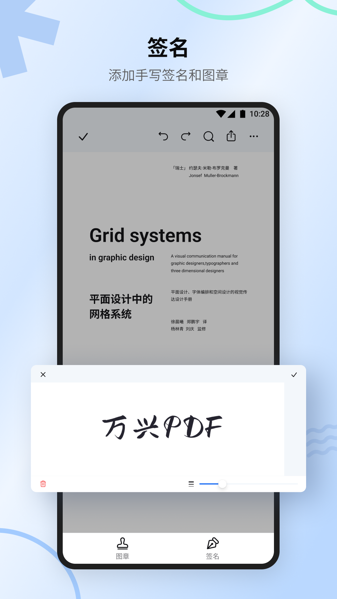 万兴PDF专家app截图