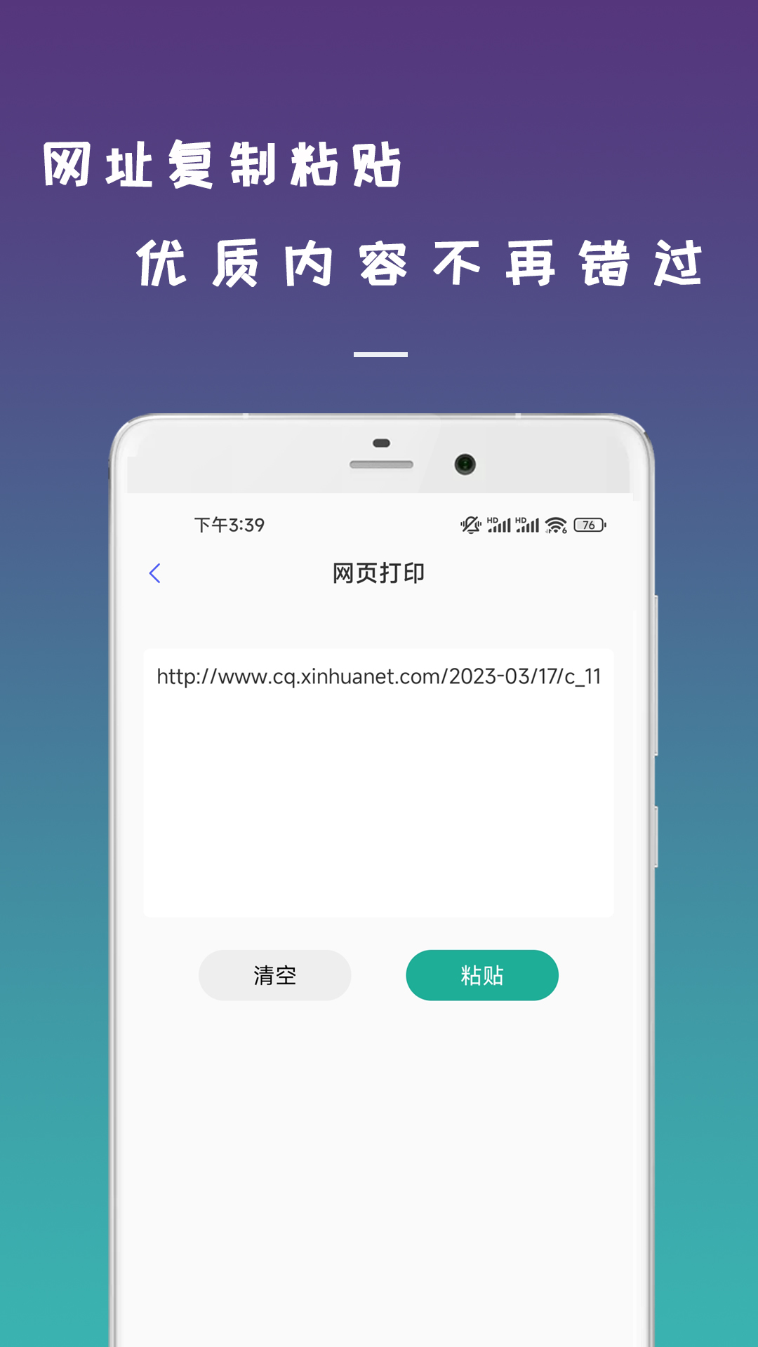 无线手机打印机下载介绍图