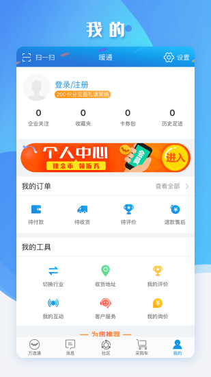 万选通下载介绍图