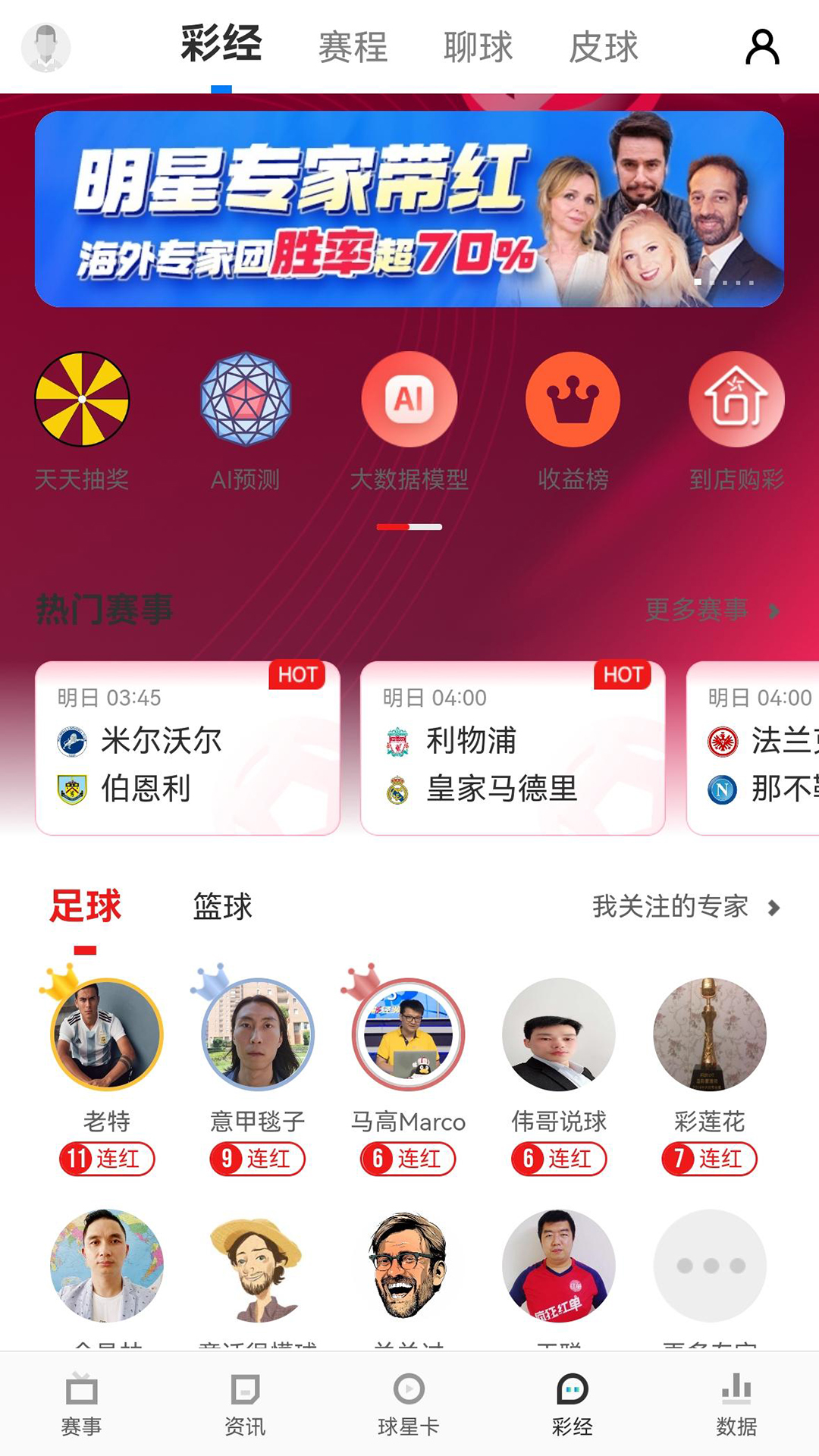 无限体育app截图