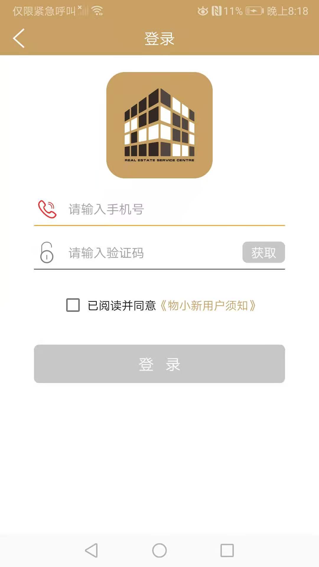 物小新app截图