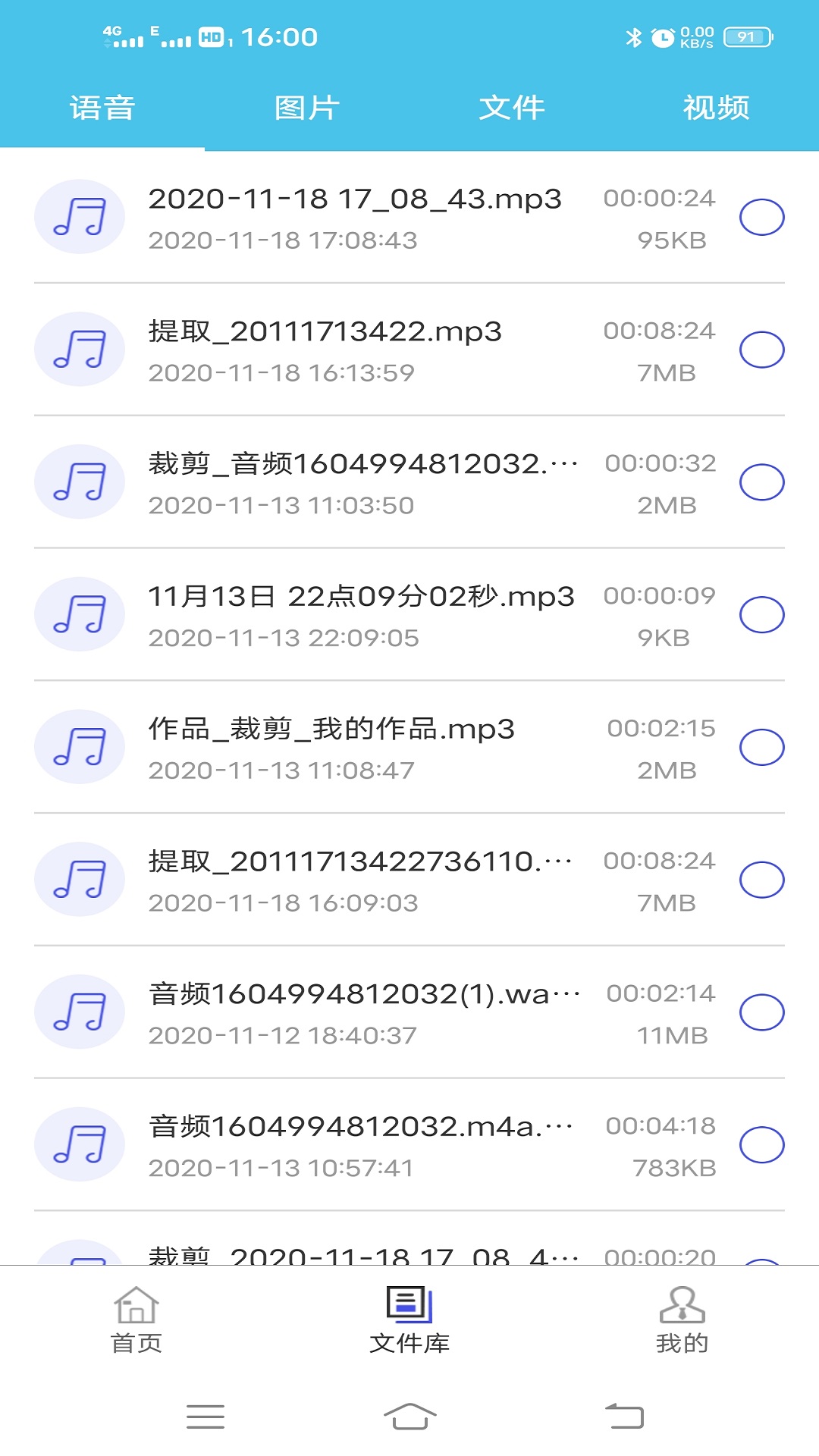 微消息群发app截图