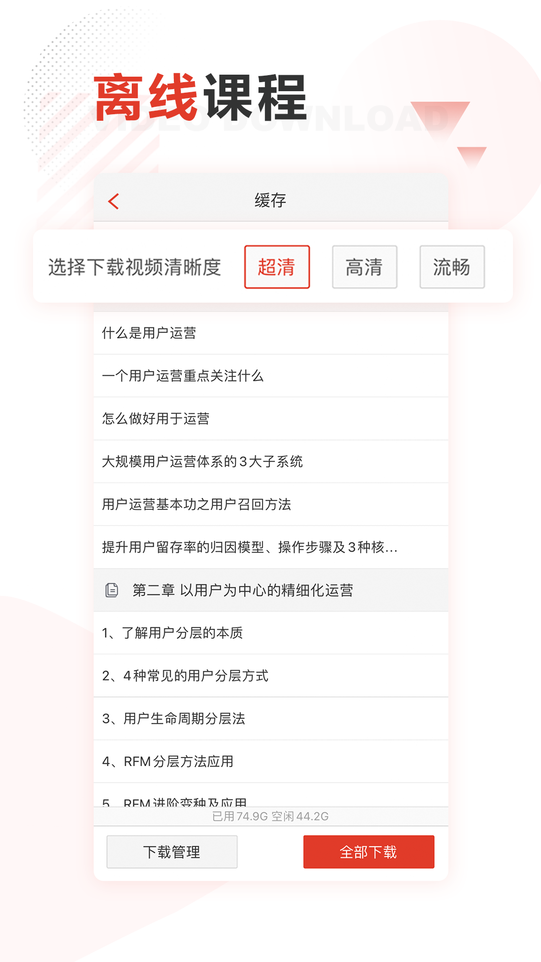 网校学习app截图