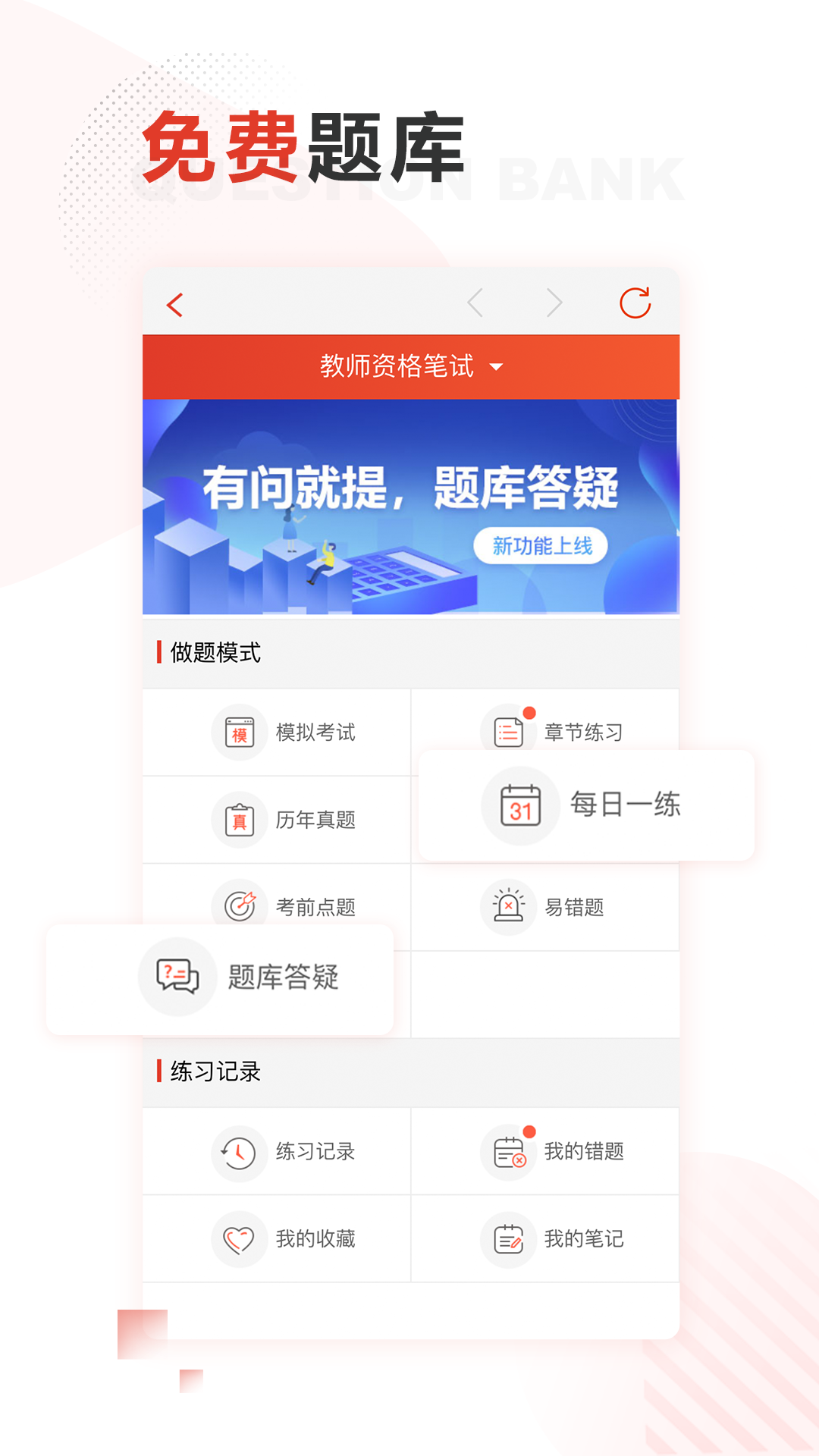 网校学习app截图