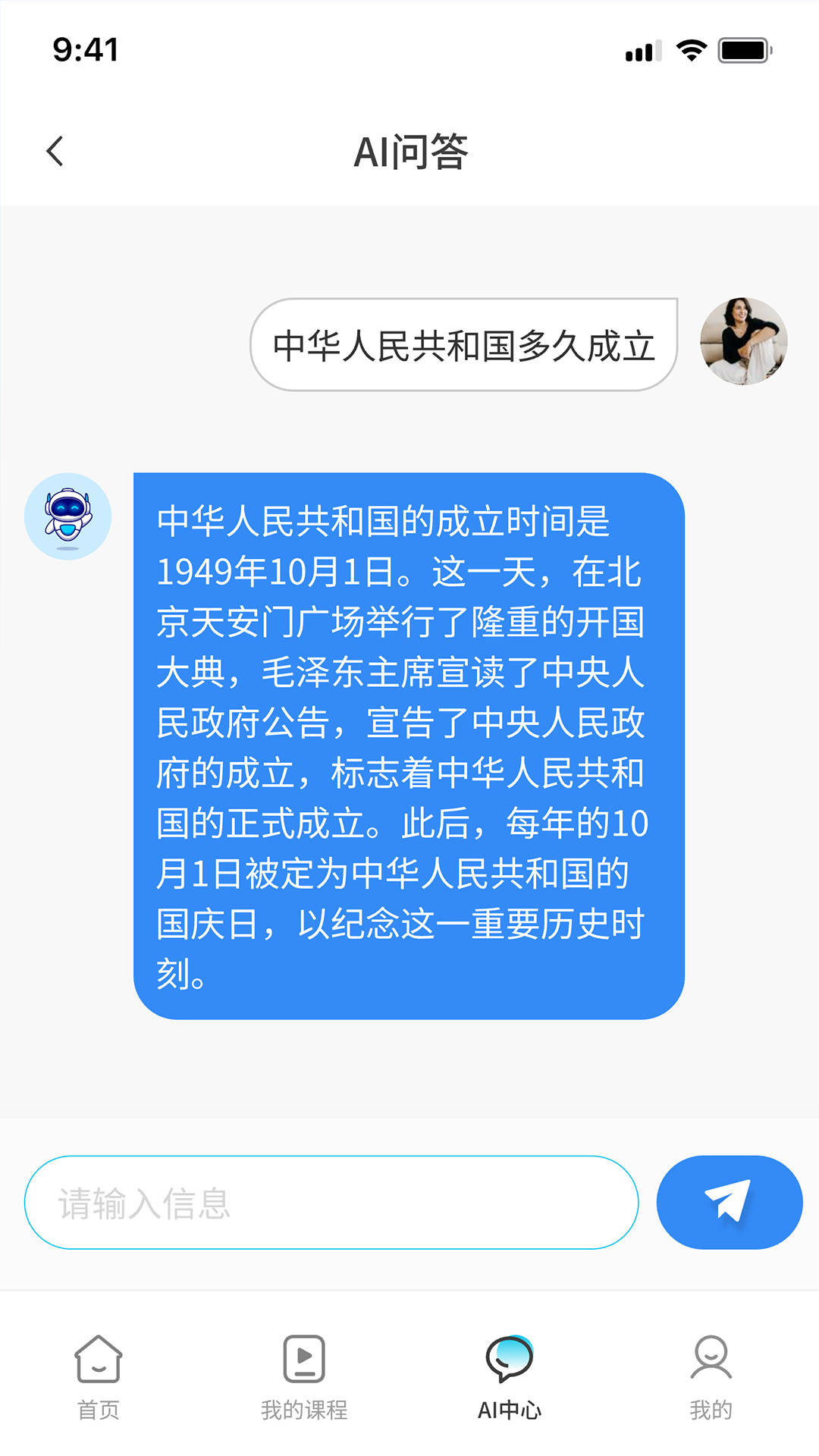 万象学院app截图