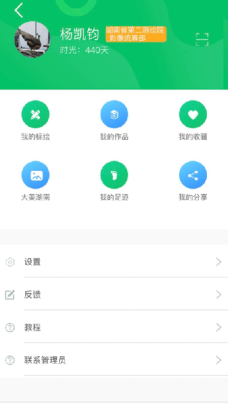 卫星云遥app截图