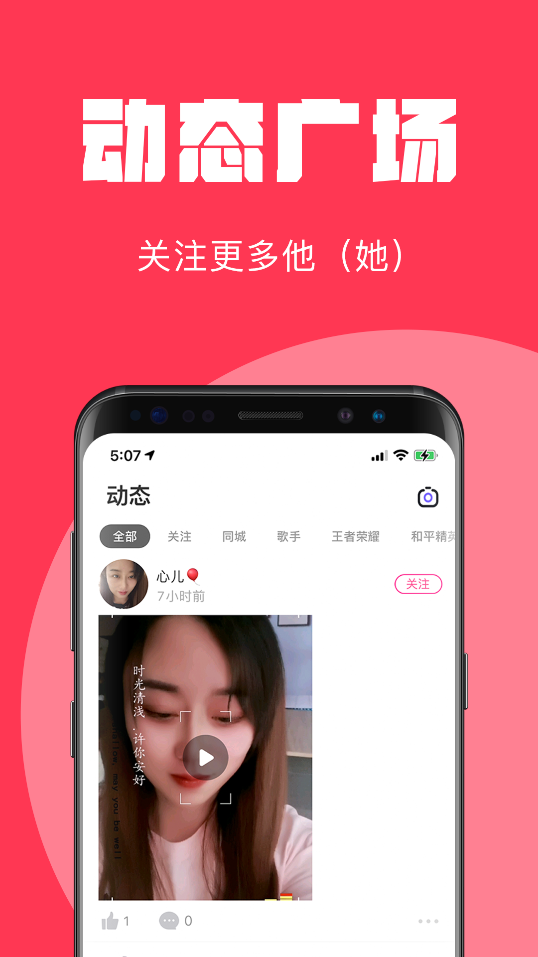 问心直播app截图