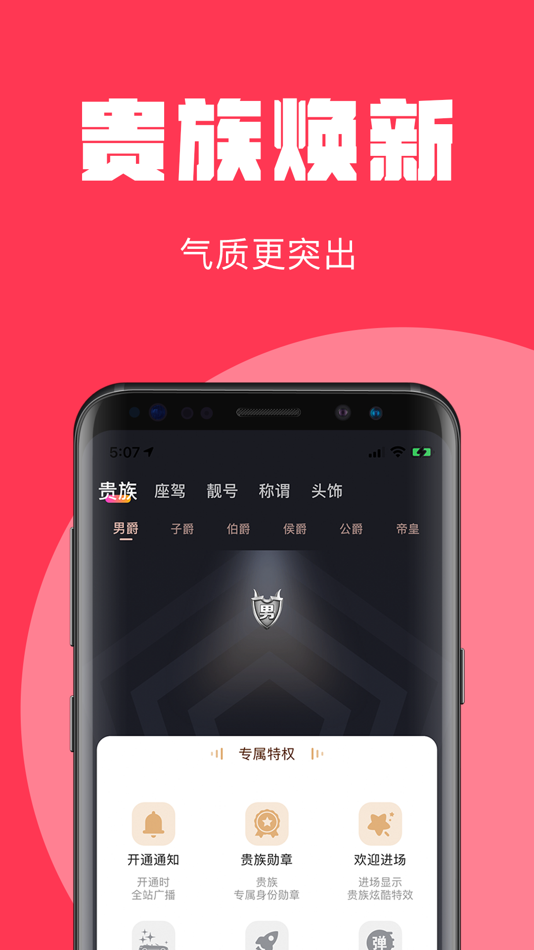 问心直播app截图