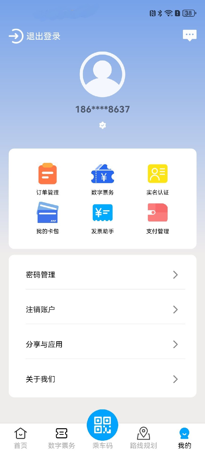 无锡智慧公交app截图