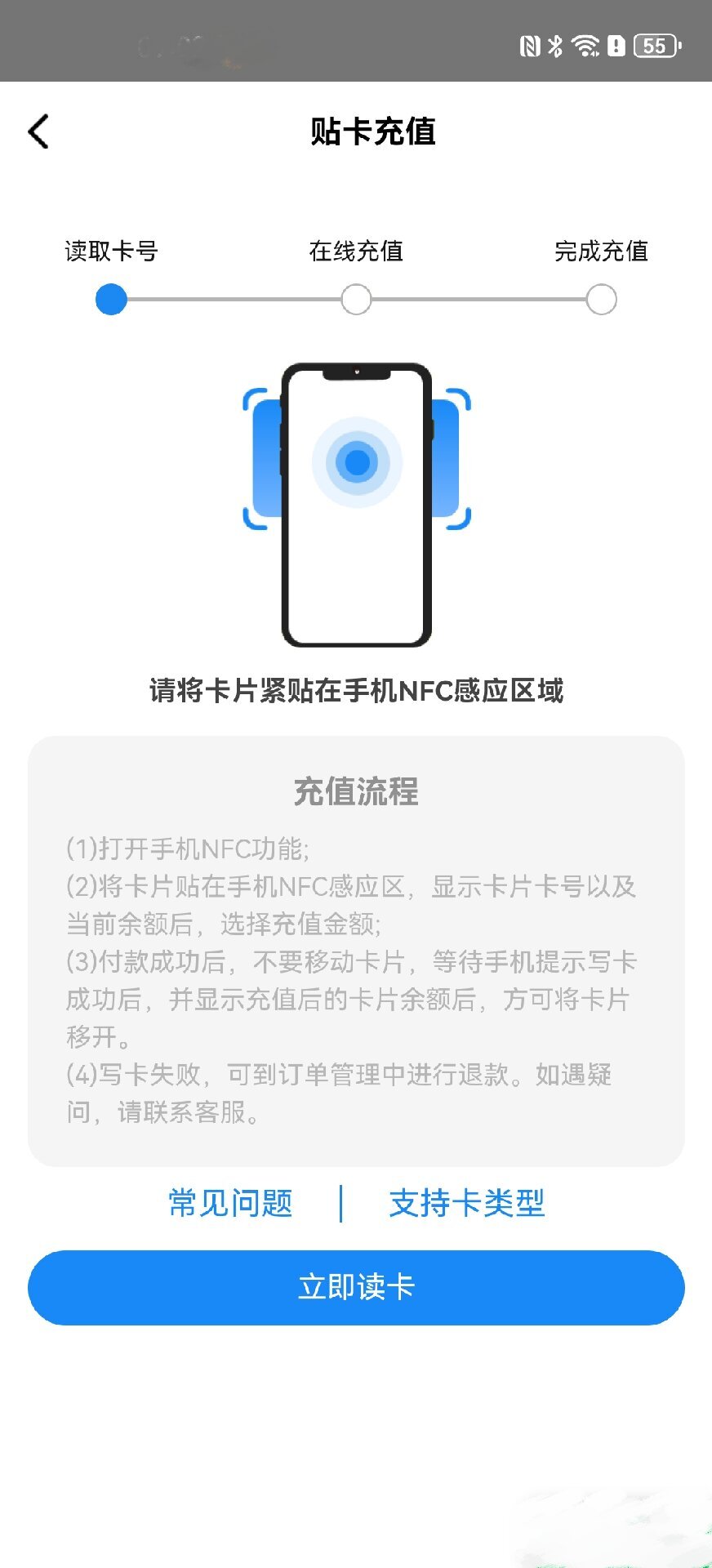 无锡智慧公交app截图