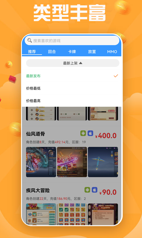 无限钻石游戏盒下载介绍图