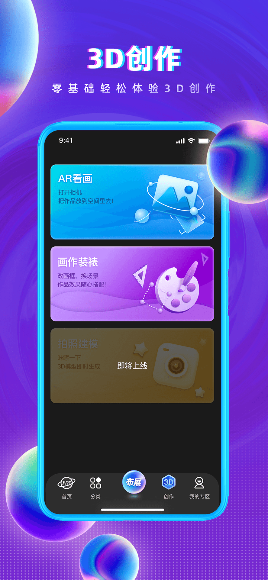 网演app截图