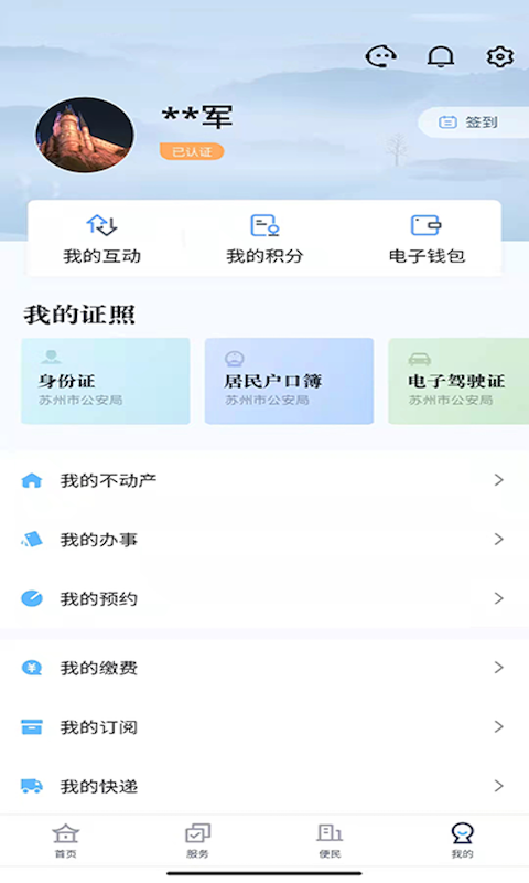 吴优办下载介绍图