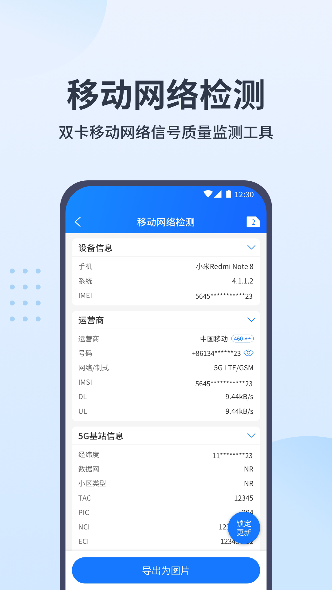 网优宝app截图