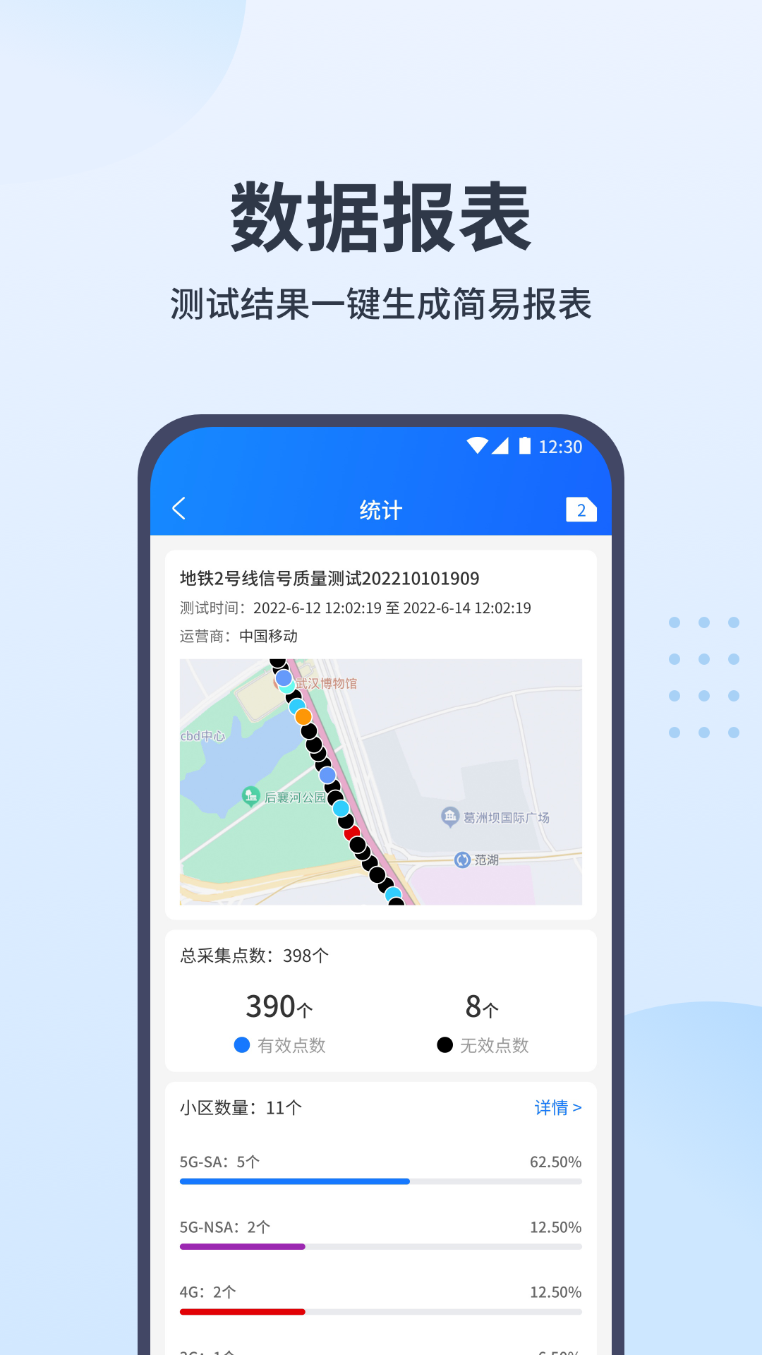 网优宝app截图