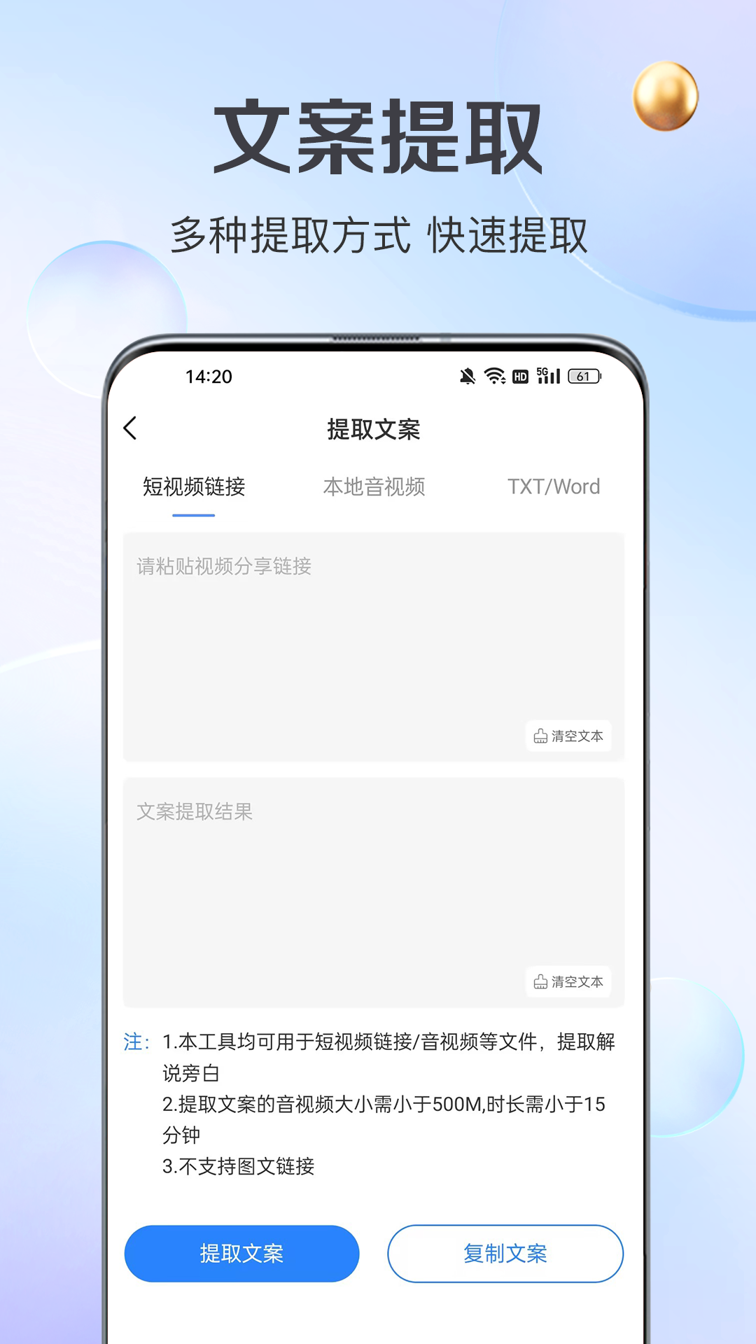 伪原创app截图