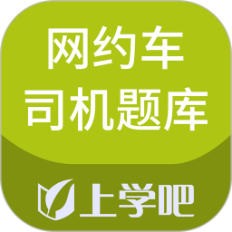 网约车司机题库 v5.0.5