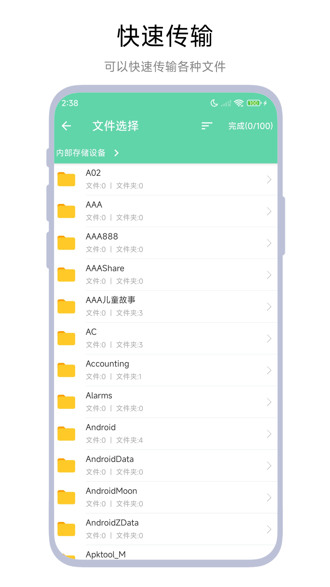 网页传输助手app截图