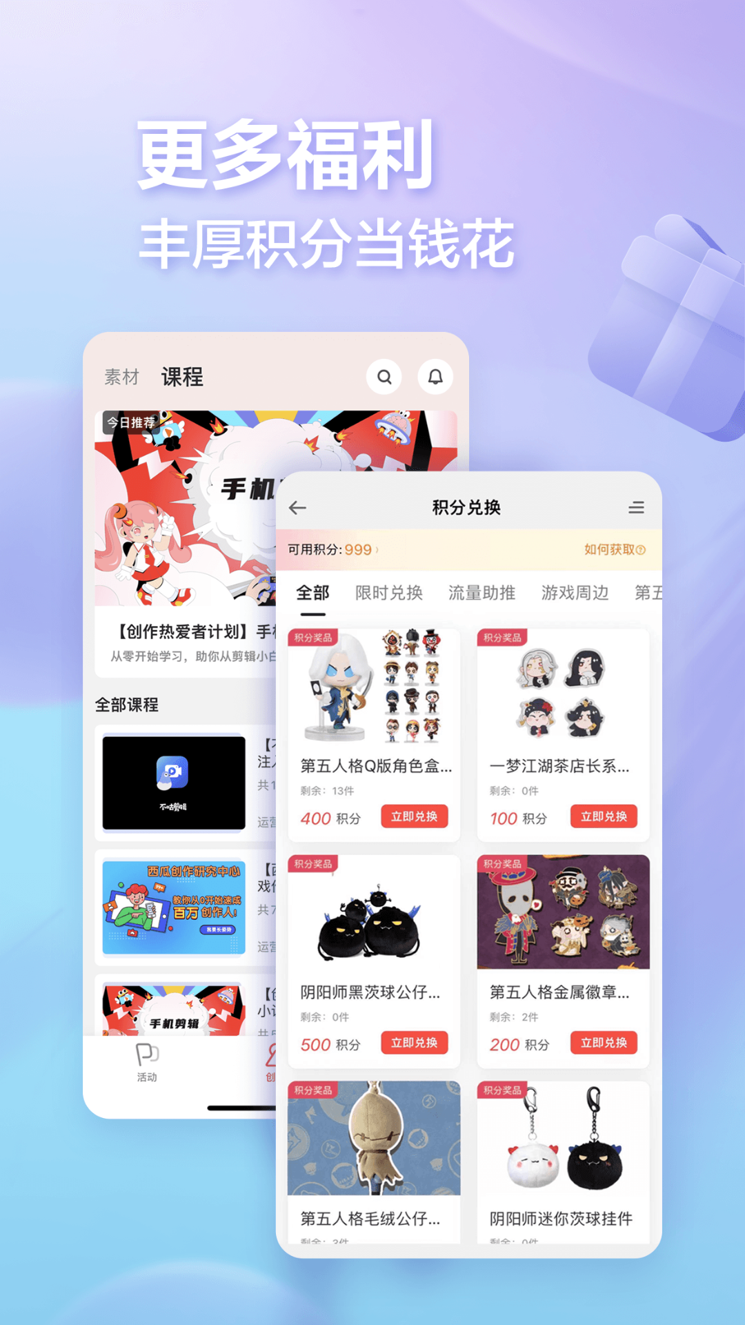 网易创作匠下载介绍图