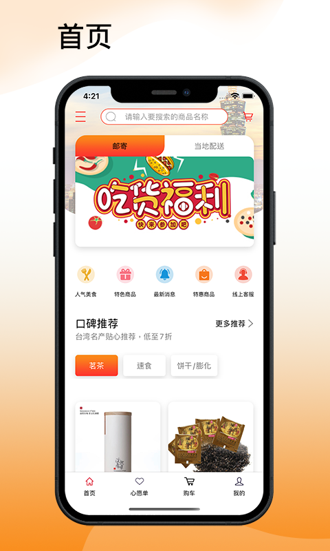 吾悠达app截图