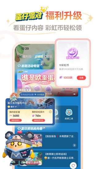 网易大神app截图