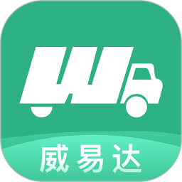 威易达物流 v3.0.010