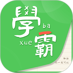 我要当学霸 v7.6.8