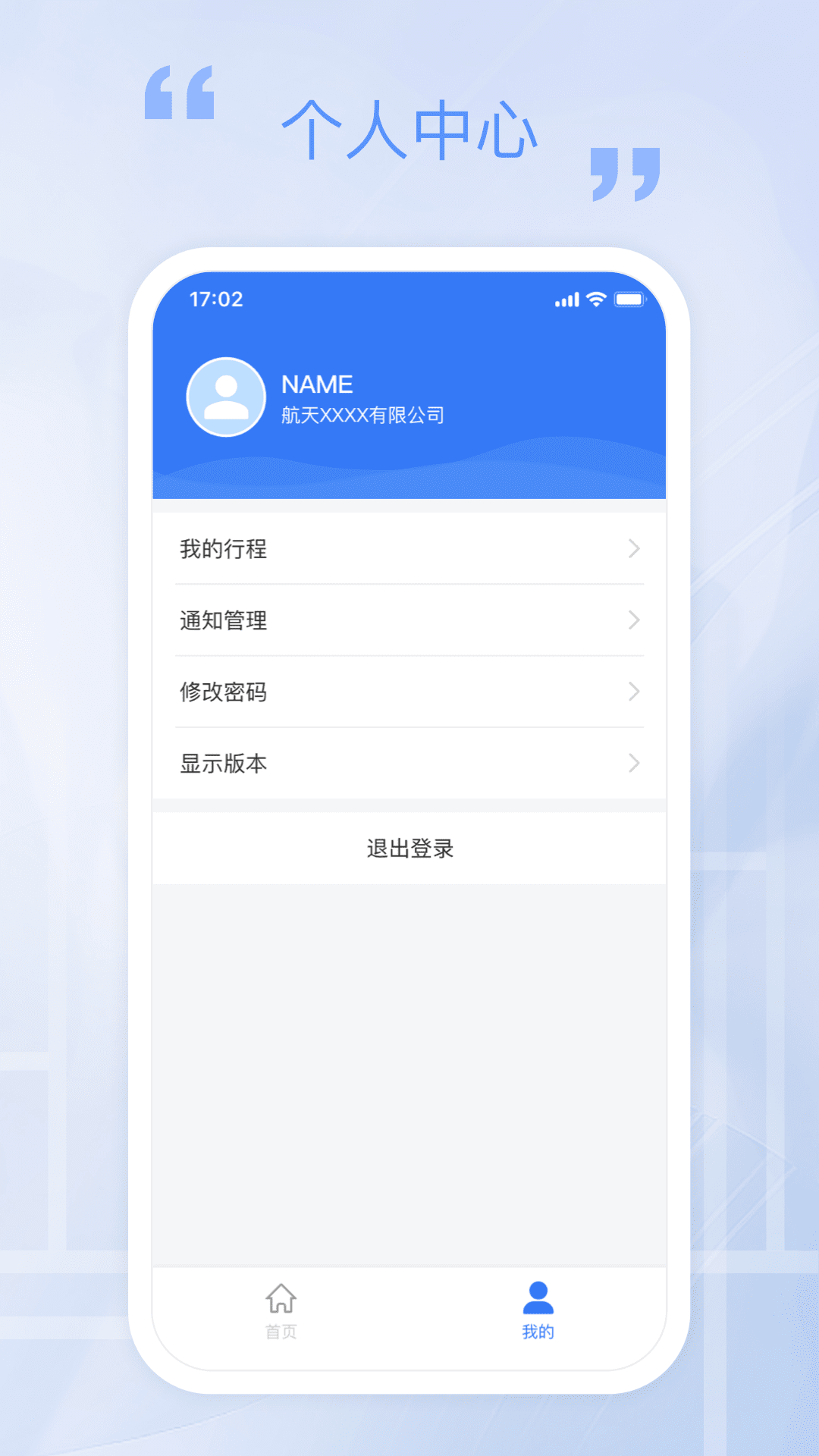 万源e车下载介绍图