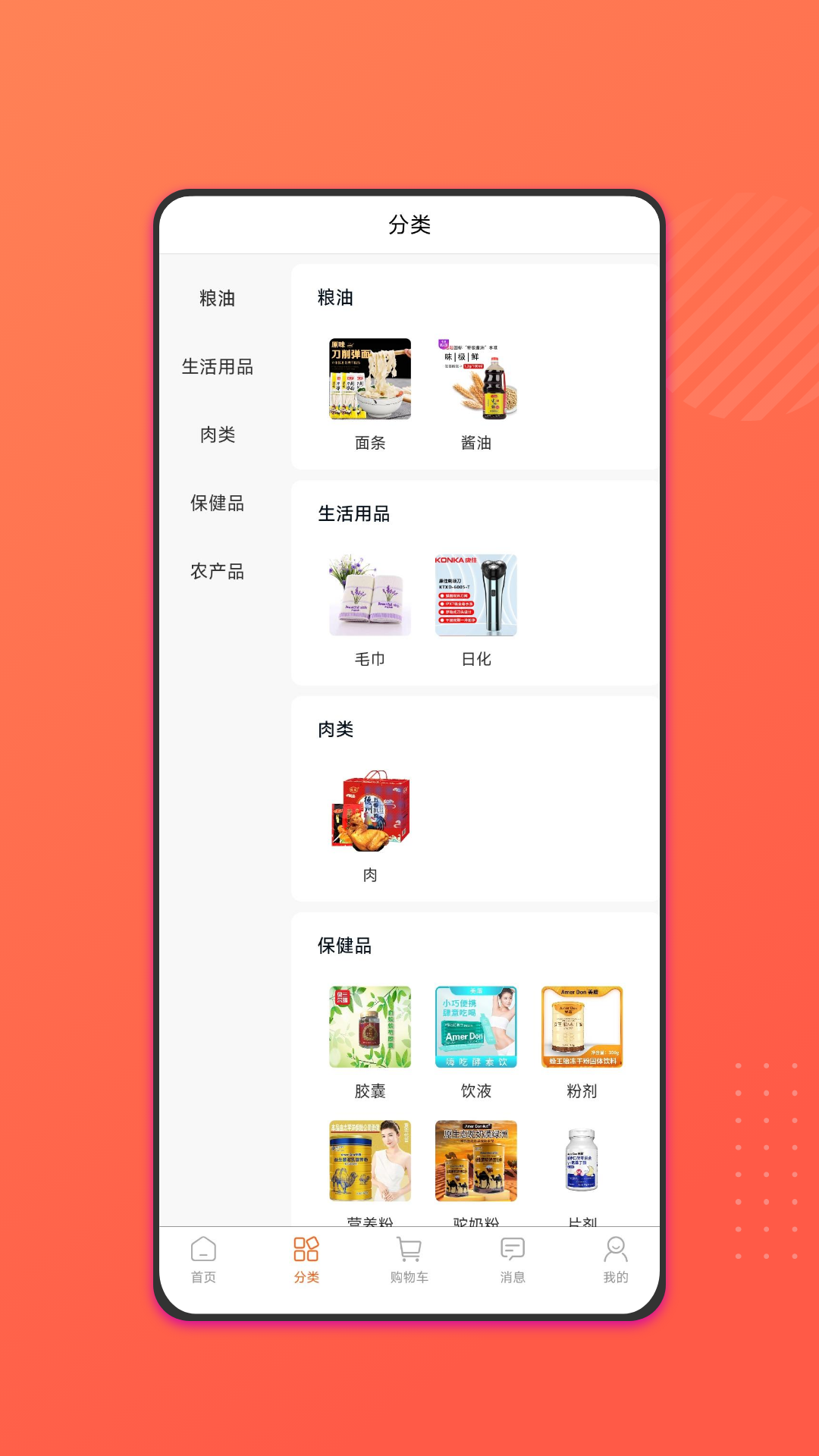 旺云付app截图