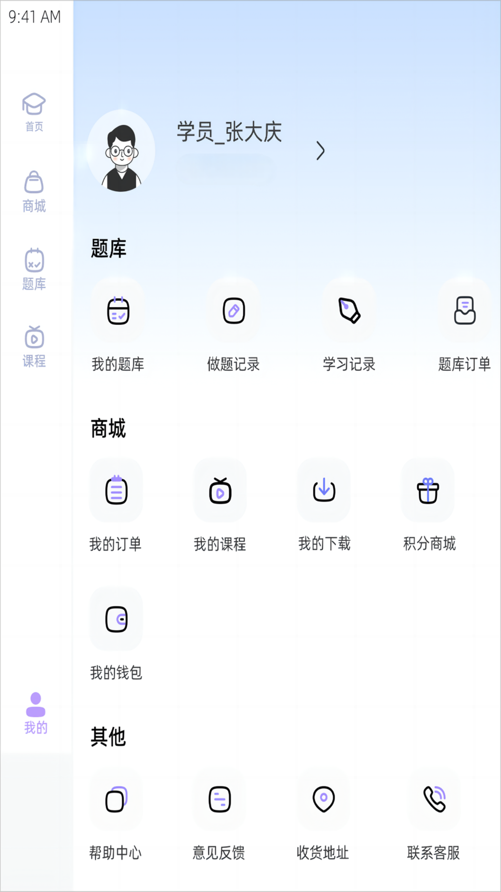 文运法硕Pad版下载介绍图