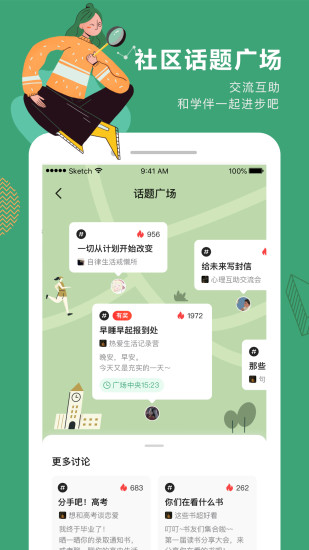 网易公开课下载介绍图