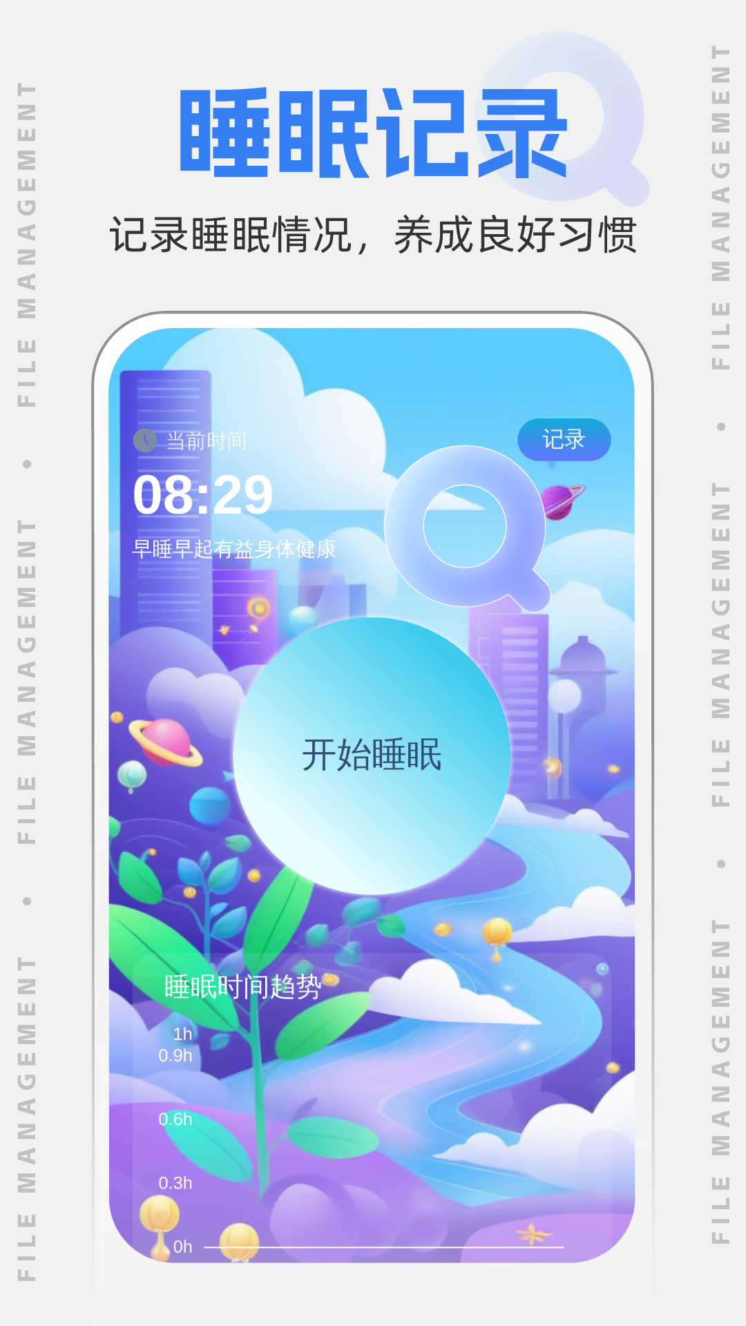 无忧管理大师app截图