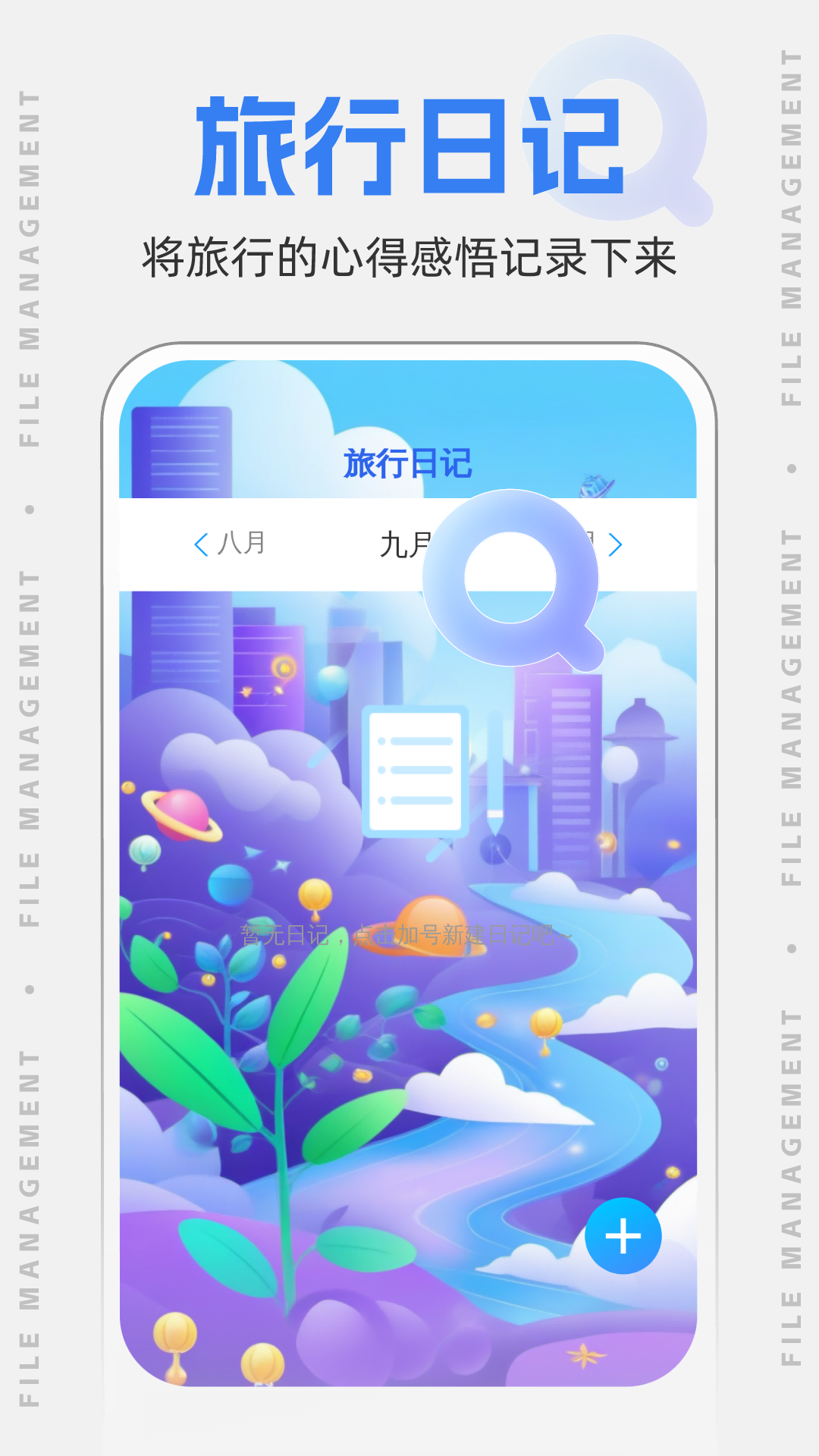 无忧管理大师app截图