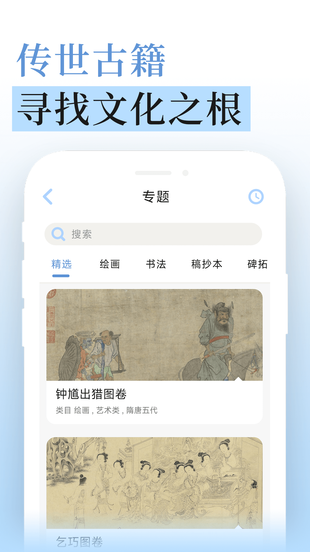 无涯国学下载介绍图