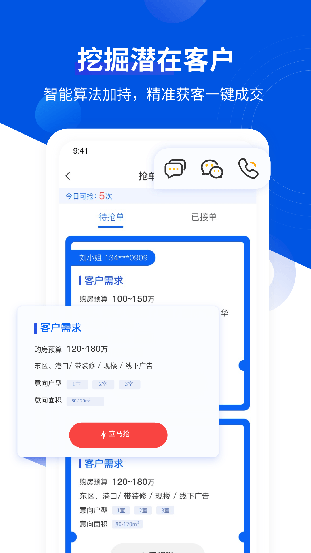 无忧经纪人app截图